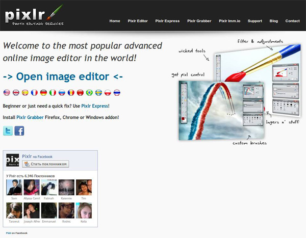 Pixlr - онлайн графический редактор