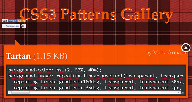 Галерея узоров CSS3