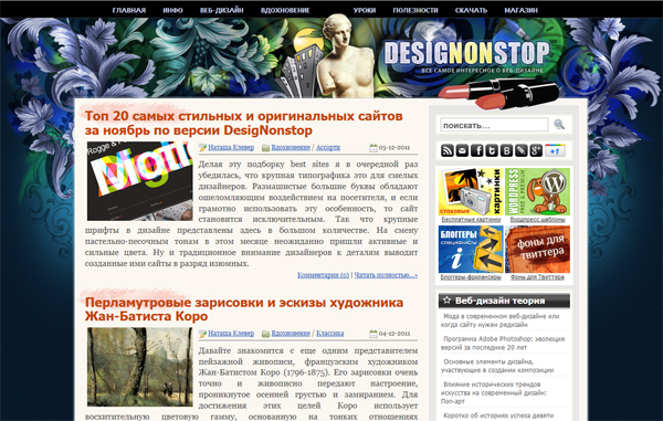 DesigNonstop - блог о веб-дизайне