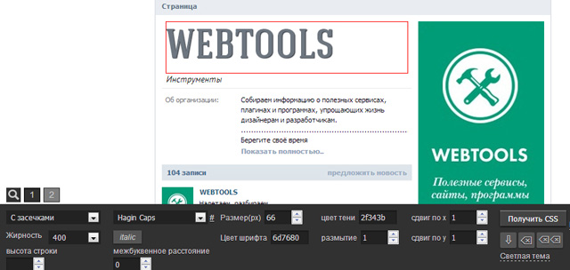 Webfont расширение для браузера