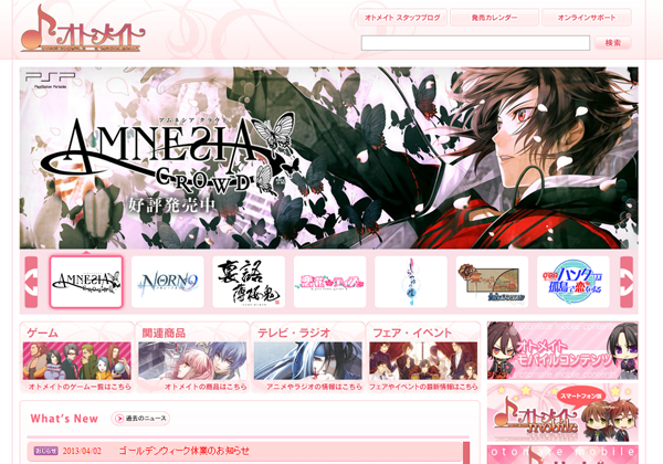 otomate website japanese layout musics