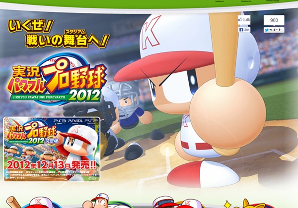 sports baseball japanese website layout design
