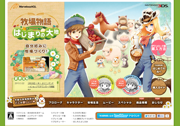 japanese harvest moon new beginning video game layout