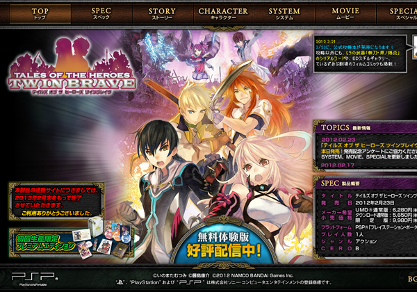 tales of twin brave website layout inspiring