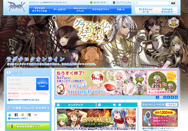 ragnarok online website japanese video game