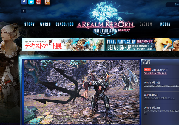 square enix final fantasy 14 realm reborn website layout