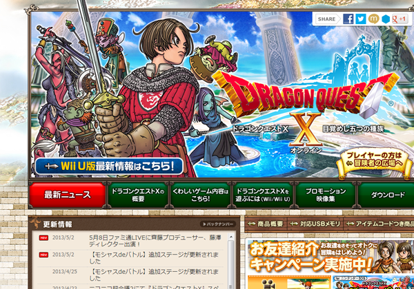 dragonquest x website layout ui interface