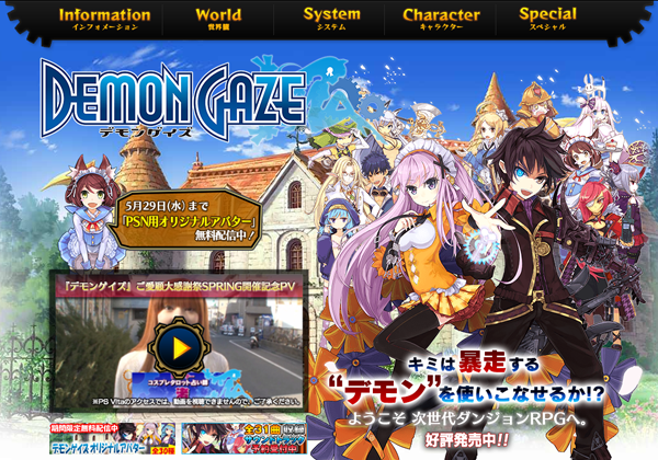 demon gaze website japanese video game inspiring