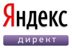 Яндекс.Direct