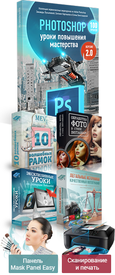 Курс 100 видеоуроков по Adobe Photoshop
