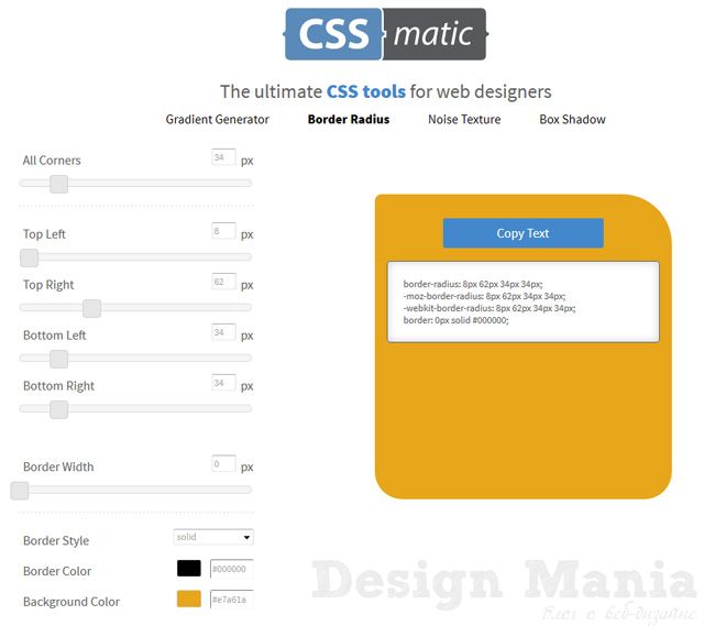 CSS Matic