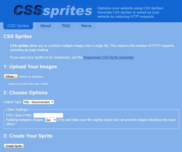 Генератор CSS Sprites