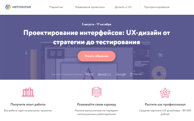 Проектирование интерфейсов: UX-дизайн от стратегии до тестирования