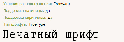 ABC_TypeWriterRussian 