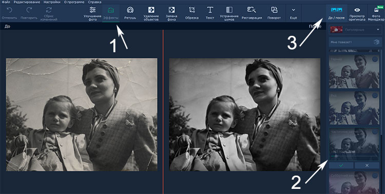 Приложения для реставрации старых фотографий