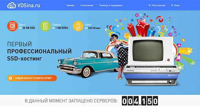 VDSina.ru - профессиональный VDS-хостинг на SSD
