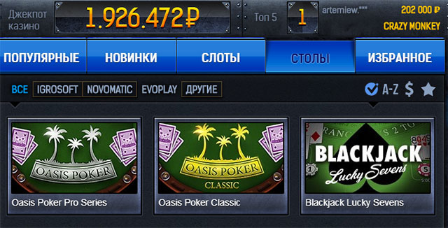 покер онлайн