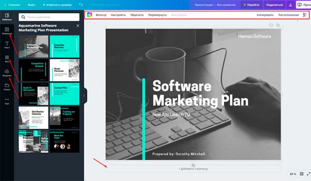 Canva создать презентацию