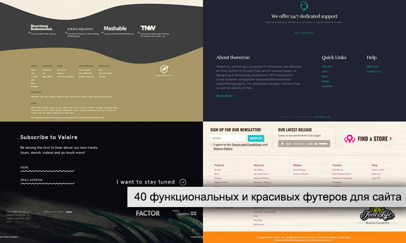 40+ самых лучших футеров сайта для вдохновения